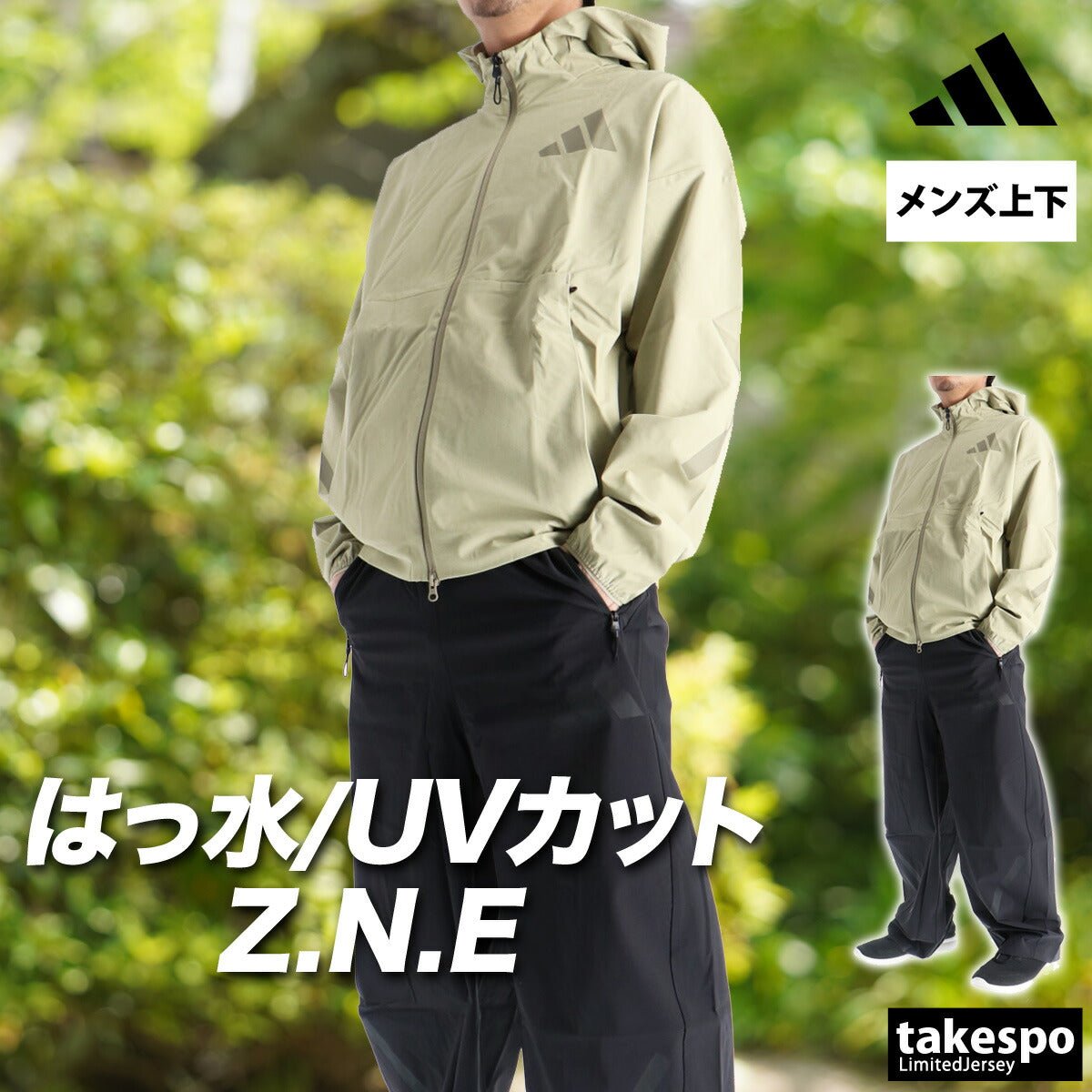 アディダス Z.N.E ウインドブレーカー 上下 セットアップ メンズ ブランド adidas フード付き フーディ フルジップ はっ水 撥水 UVカット クーリング 黒 白 C4916 上下セット 大きいサイズ 有 スポーツウェア トレーニングウェア スポーツ おしゃれ - 【公式】限定ジャージのタケスポ（Limited jersey takespo）