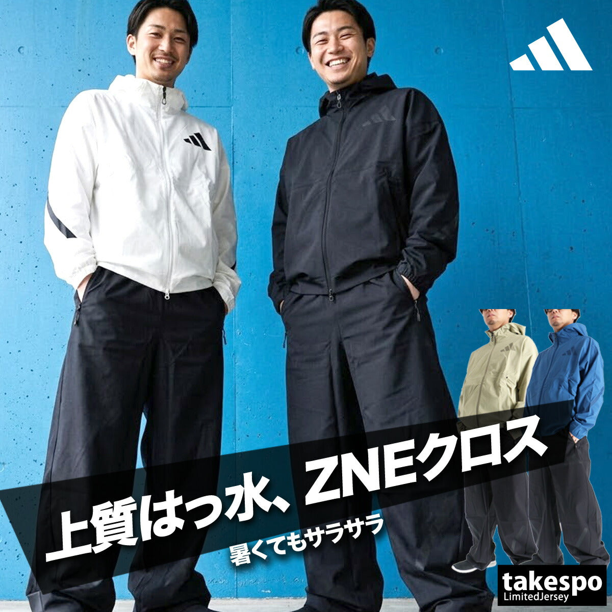 アディダス 薄手 ジャージ 上下 メンズ セットアップ フード付き フーディ フルジップ はっ水 撥水 UVカット クーリング 黒 白 Z.N.E ブランド adidas C4916 ブラック ホワイト カーキグリーン ブルー クロス