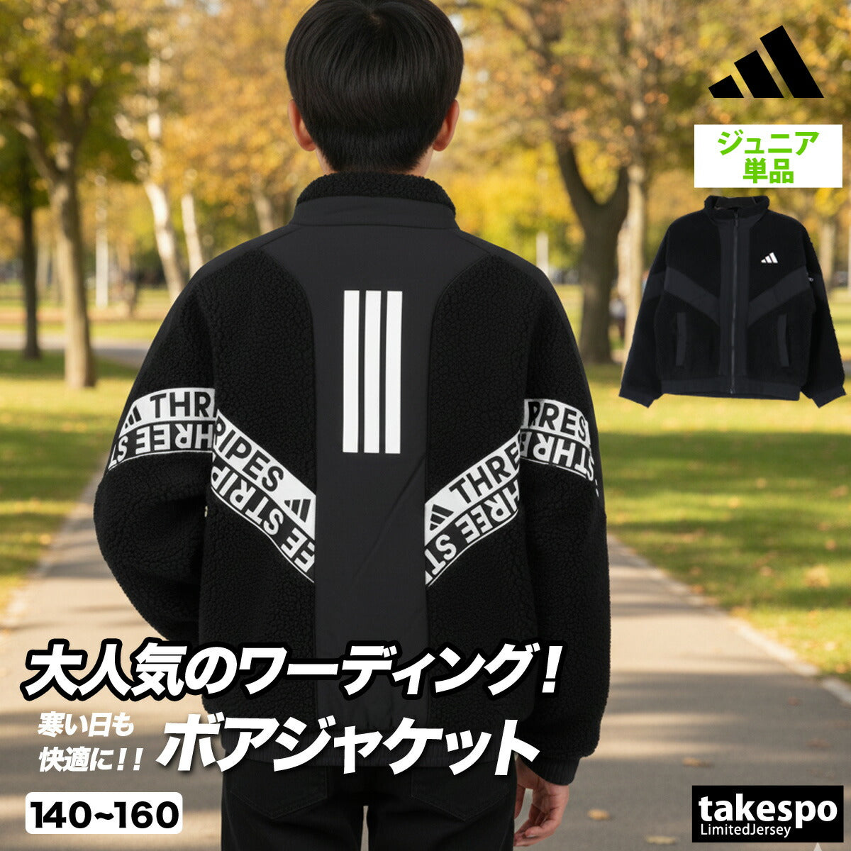 アディダス ボアジャケット ジュニア ワーディング WORDING ブラック ホワイト CA268