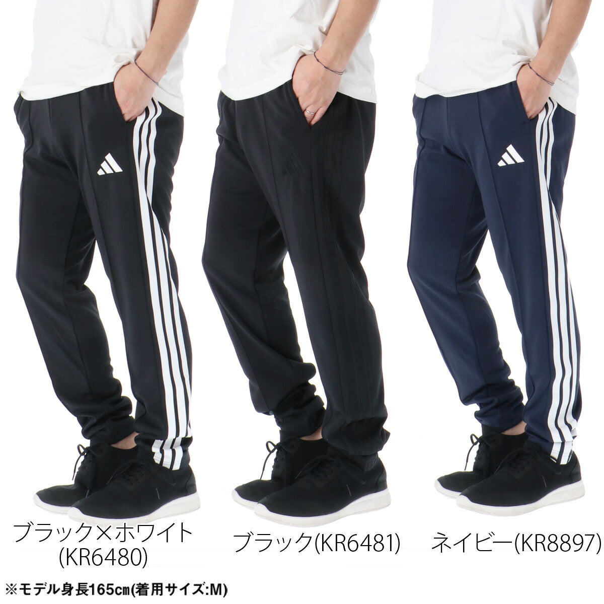 ジャージ 下 メンズ アディダス ロングパンツ マストハブ ジャージパンツ トレーニング トラックパンツ サイドライン 速乾 吸水 吸汗 ドライ 3ストライプス スリーストライプス ブランド adidas