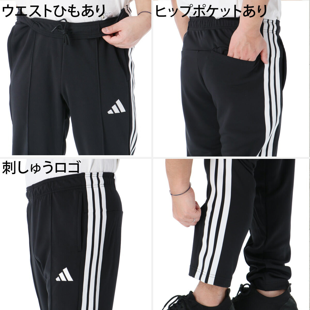 アディダス ロングパンツ メンズ マストハブ ブラック ネイビー CA605