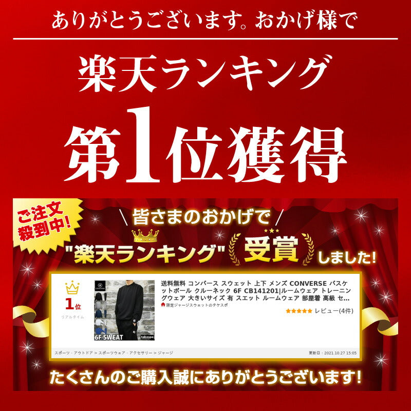 コンバース スウェット 上下 メンズ 6F ブラック ホワイト グレー ネイビー ブルー CB141201
