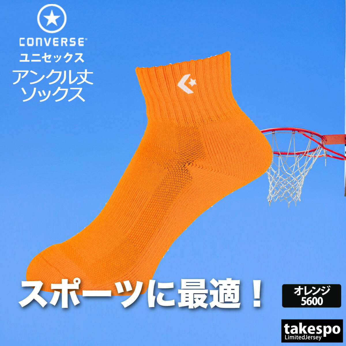 コンバース ソックス メンズ レディース カラーアンクル ブルー グリーン イエロー オレンジ ピンク CB161003