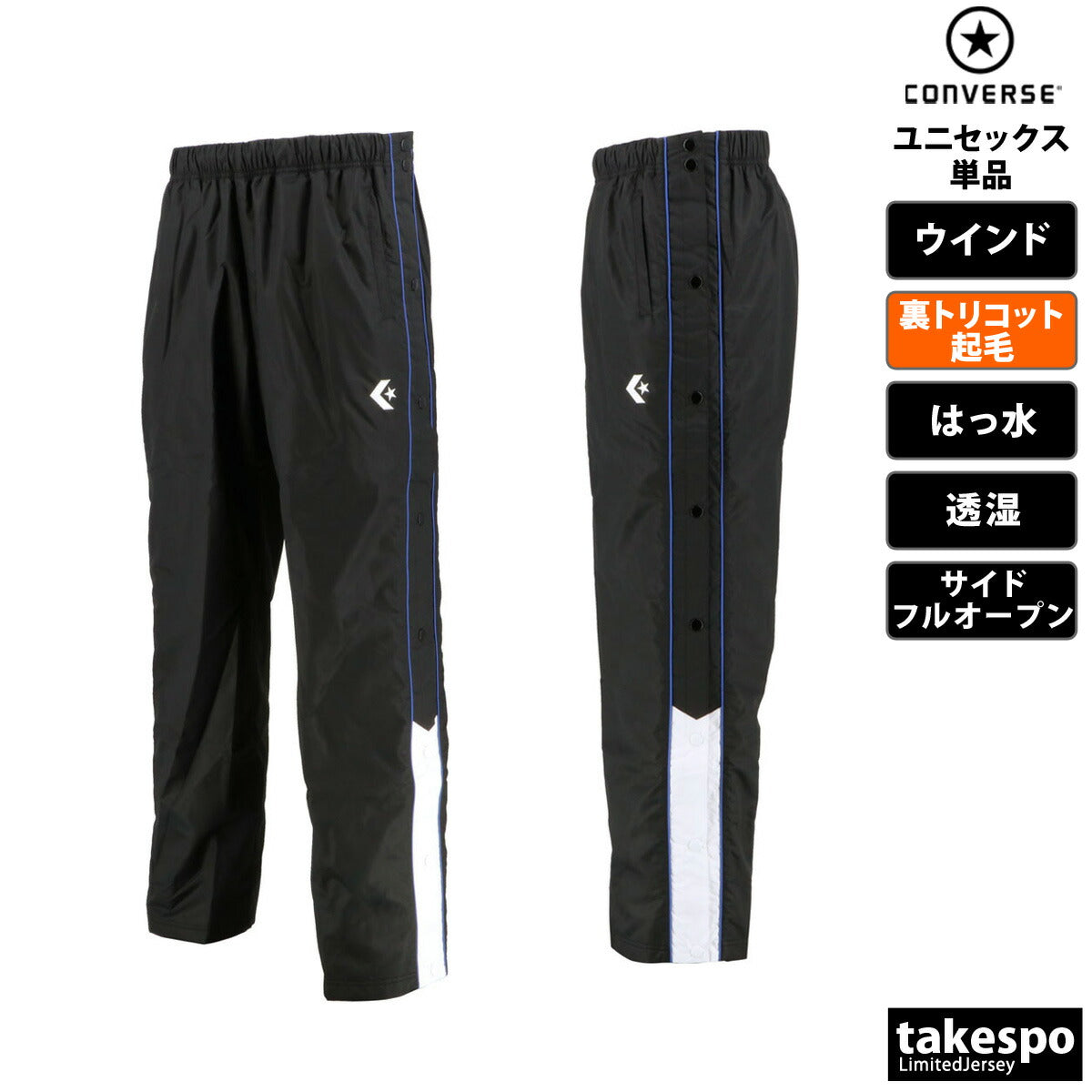 コンバース ユニセックス ウインドパンツ CONVERSE アパレル 下 CB162501P