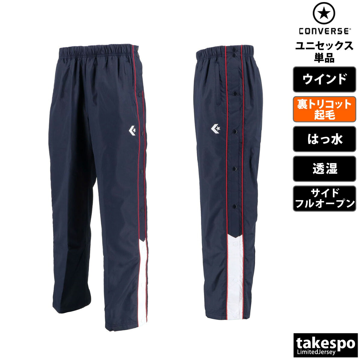 コンバース ユニセックス ウインドパンツ CONVERSE アパレル 下 CB162501P