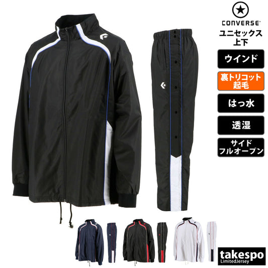コンバース メンズ ウインドブレーカー上下 CONVERSE アパレル 上下 CB162501S/CB162501P