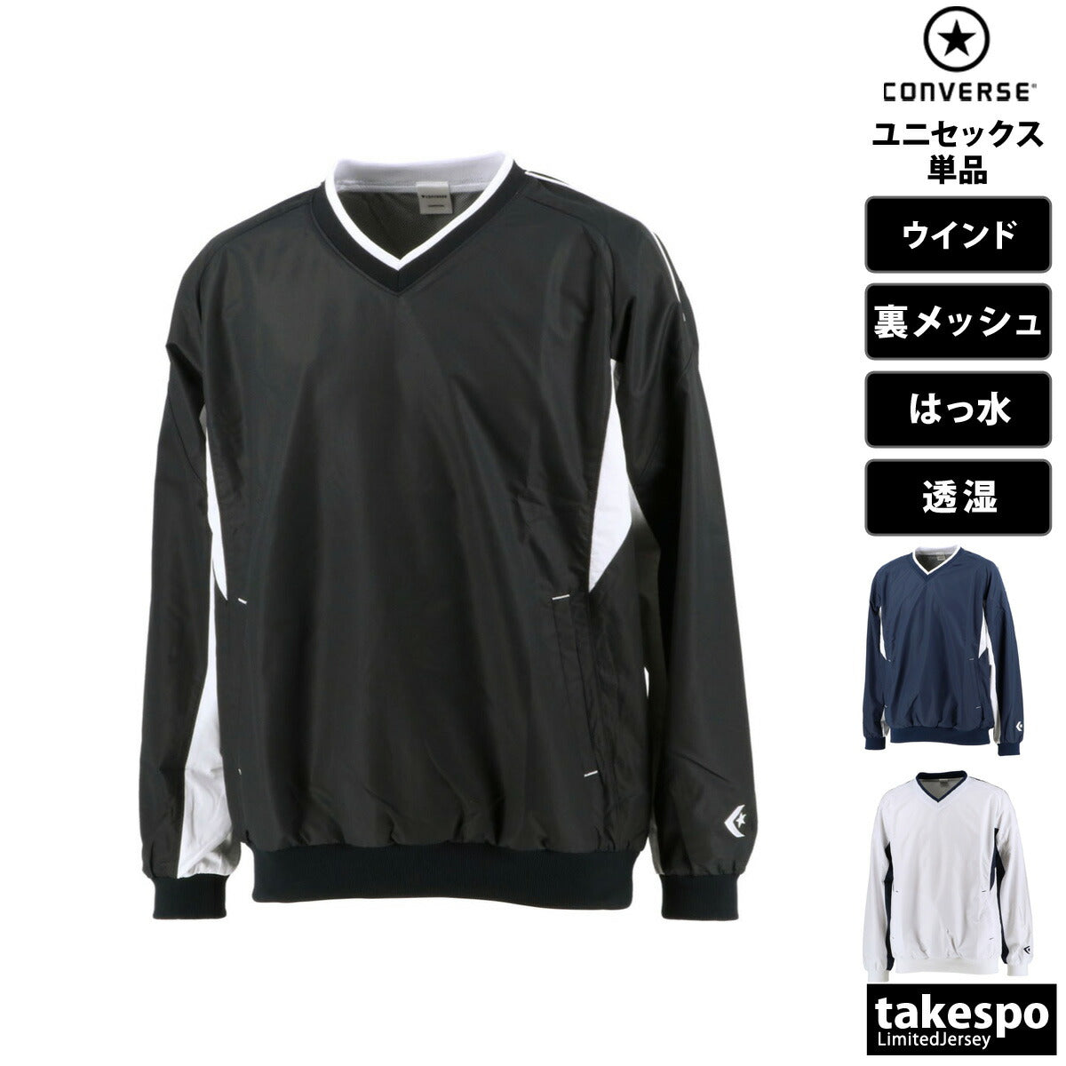 コンバース ピステシャツ メンズ レディース ネイビー ブラック ホワイト CB162508S