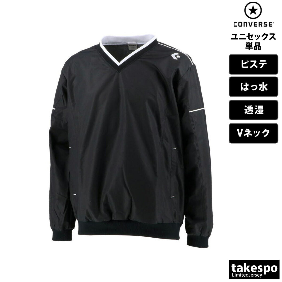 コンバース ピステシャツ メンズ レディース ブラック ネイビー ホワイト CB162510S