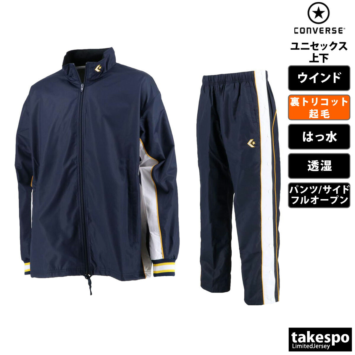 コンバース ウインドブレーカー 上下 メンズ レディース ブラック ホワイト ブルー ネイビー CB182102S