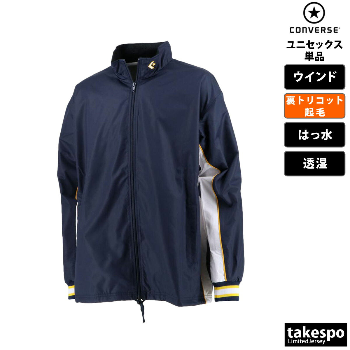 コンバース ウインドジャケット メンズ レディース ブラック ホワイト ブルー ネイビー CB182102S