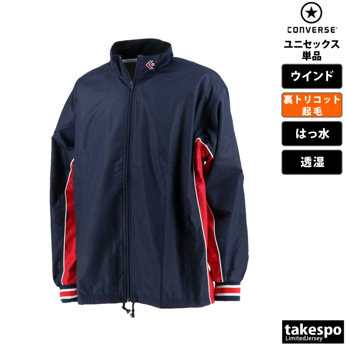コンバース ウインドジャケット メンズ レディース ブラック ホワイト ブルー ネイビー CB182102S