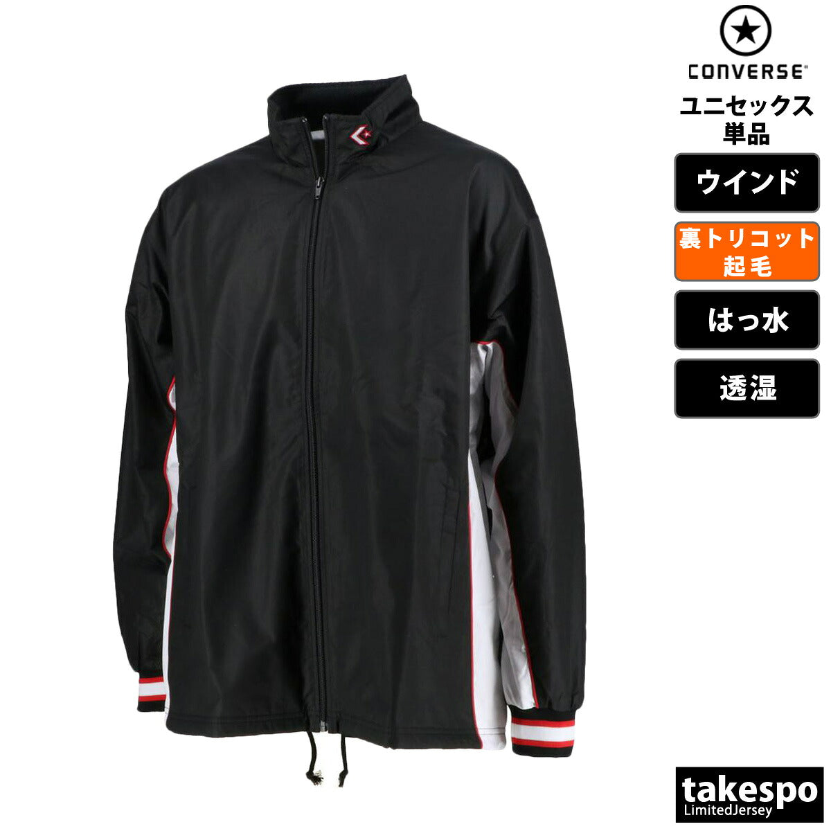 コンバース ウインドジャケット メンズ レディース ブラック ホワイト ブルー ネイビー CB182102S