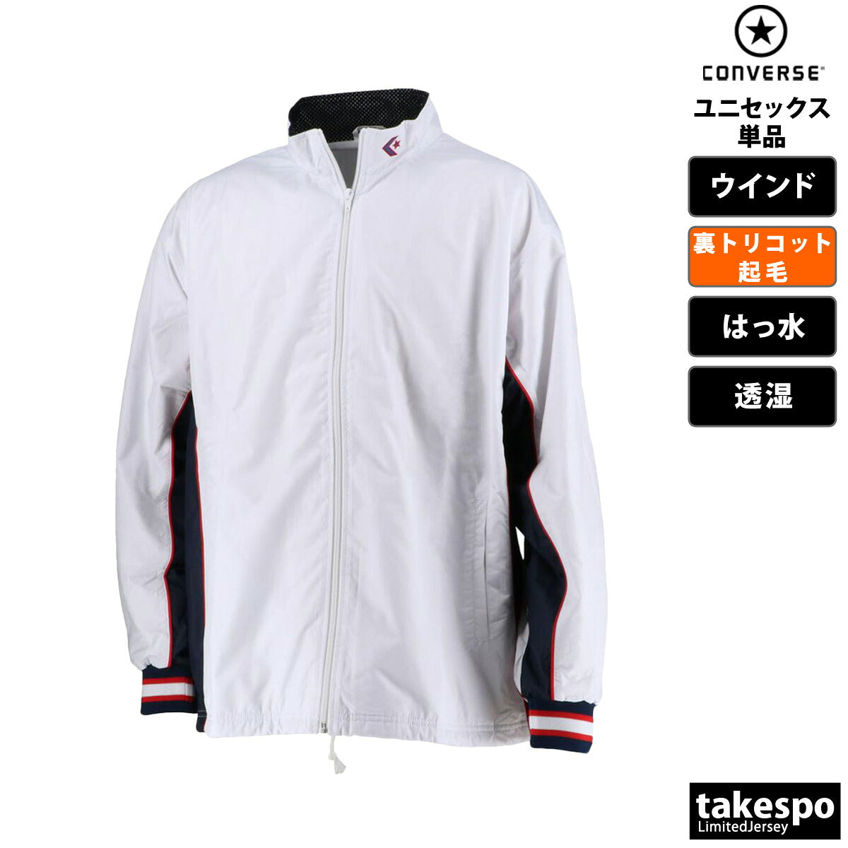 コンバース ウインドジャケット メンズ レディース ブラック ホワイト ブルー ネイビー CB182102S