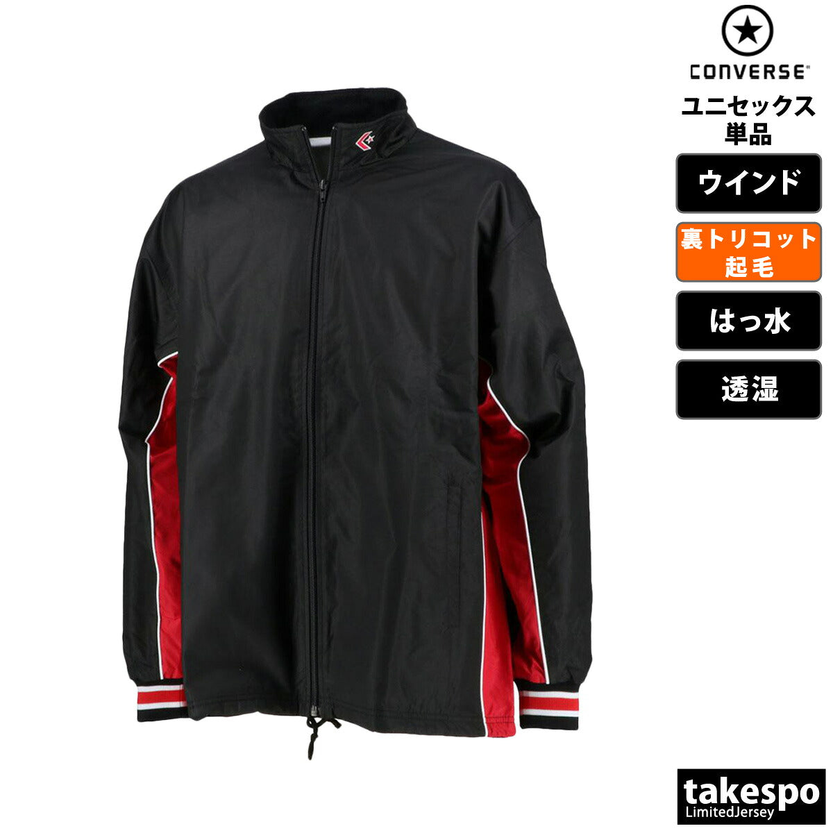 コンバース ウインドジャケット メンズ レディース ブラック ホワイト ブルー ネイビー CB182102S