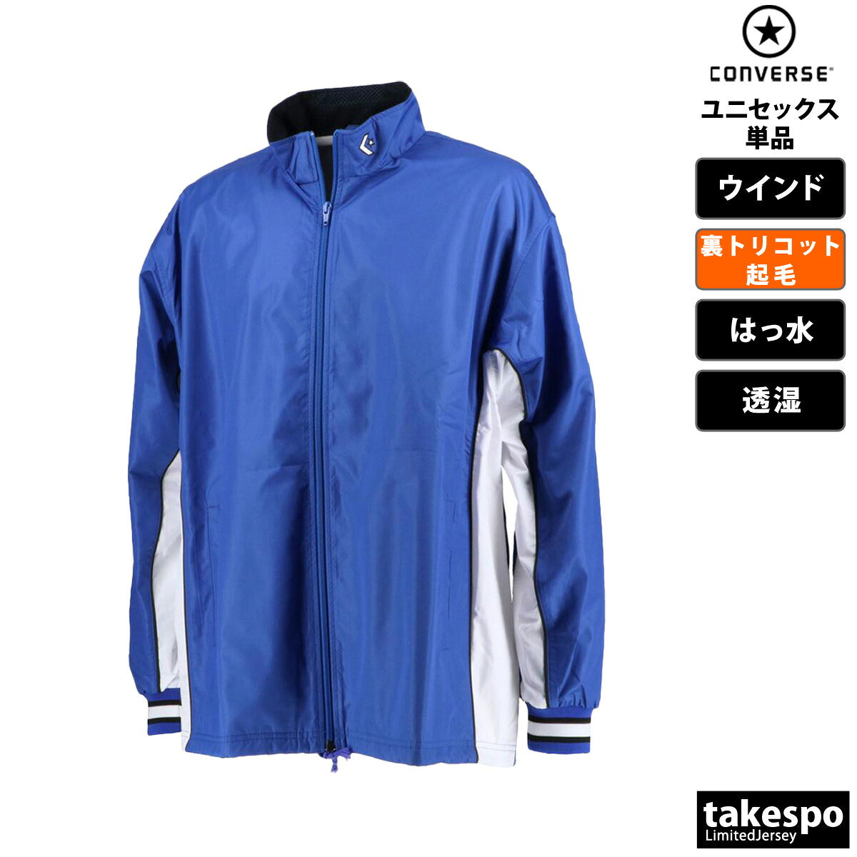 コンバース ウインドジャケット メンズ レディース ブラック ホワイト ブルー ネイビー CB182102S