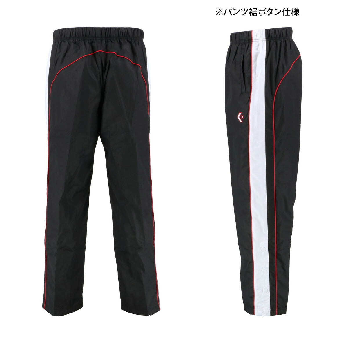 コンバース ウインドパンツ メンズ レディース ブラック ホワイト ブルー ネイビー CB182112P