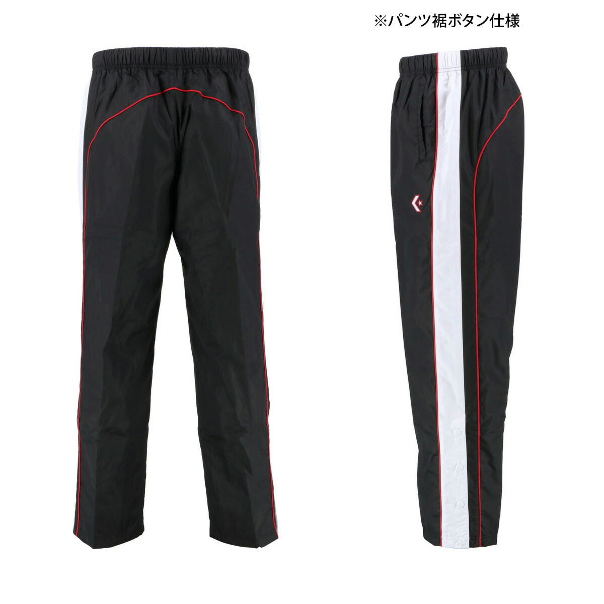 コンバース ウインドパンツ メンズ レディース ブラック ホワイト ブルー ネイビー CB182112P