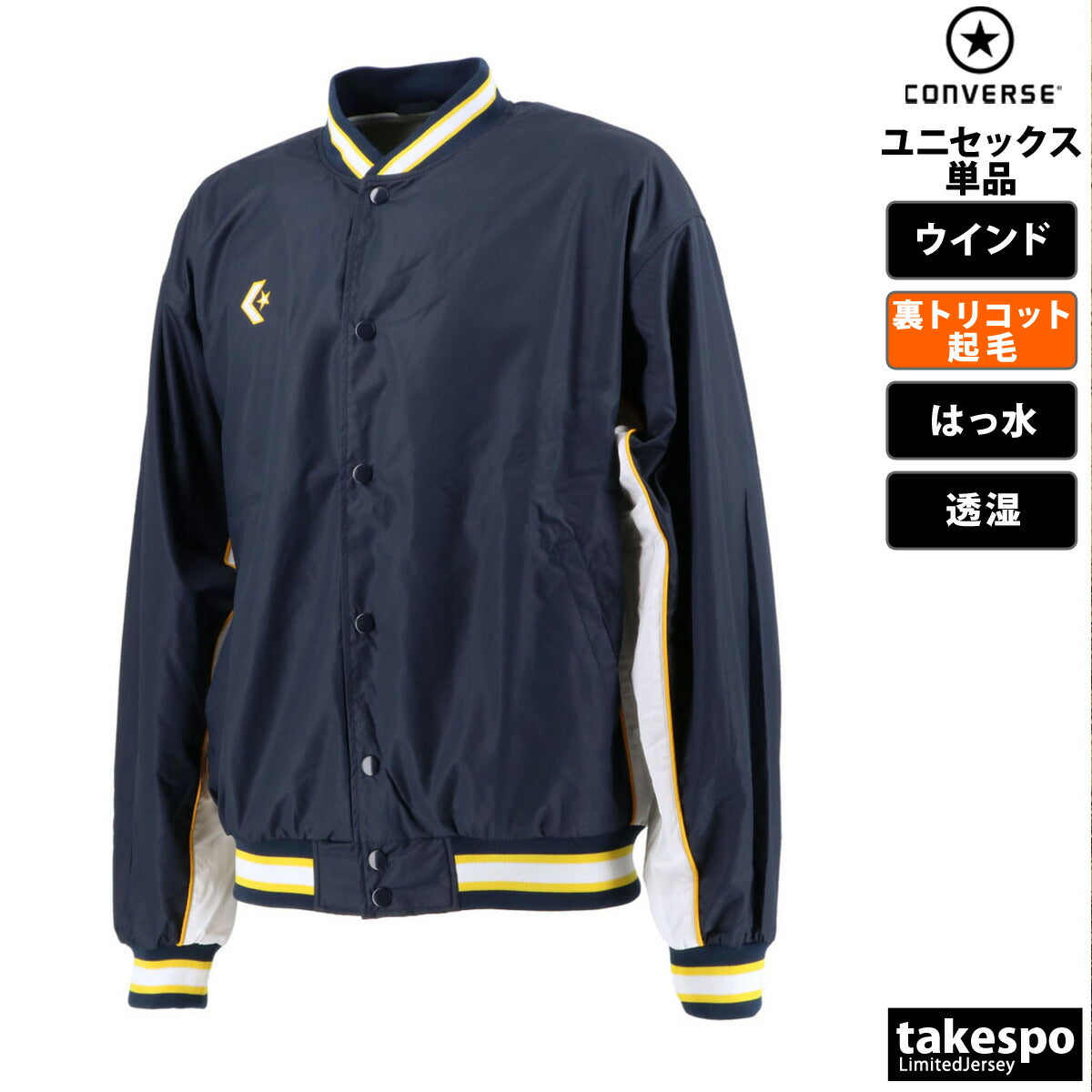 コンバース ウインドジャケット メンズ レディース ブラック ホワイト ブルー ネイビー CB182112S
