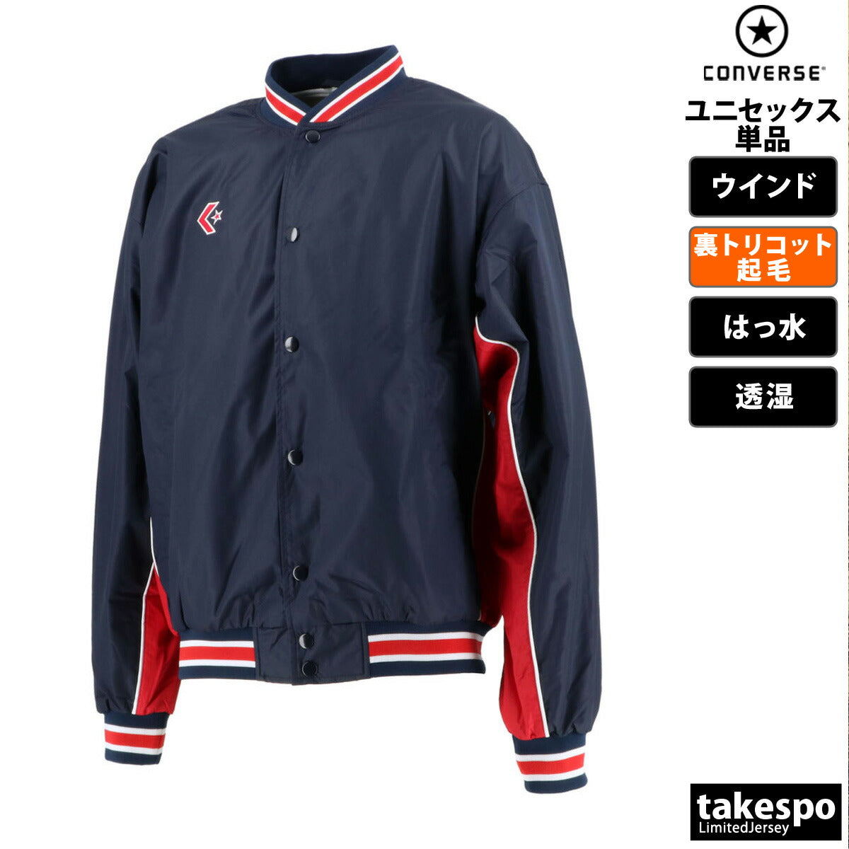 コンバース ウインドジャケット メンズ レディース ブラック ホワイト ブルー ネイビー CB182112S