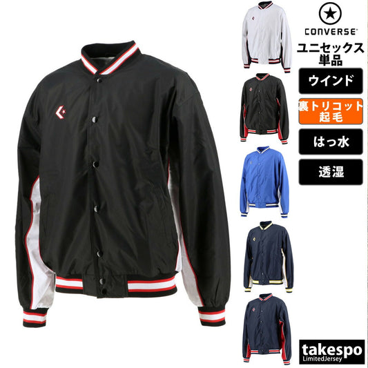 コンバース ウインドジャケット メンズ レディース ブラック ホワイト ブルー ネイビー CB182112S