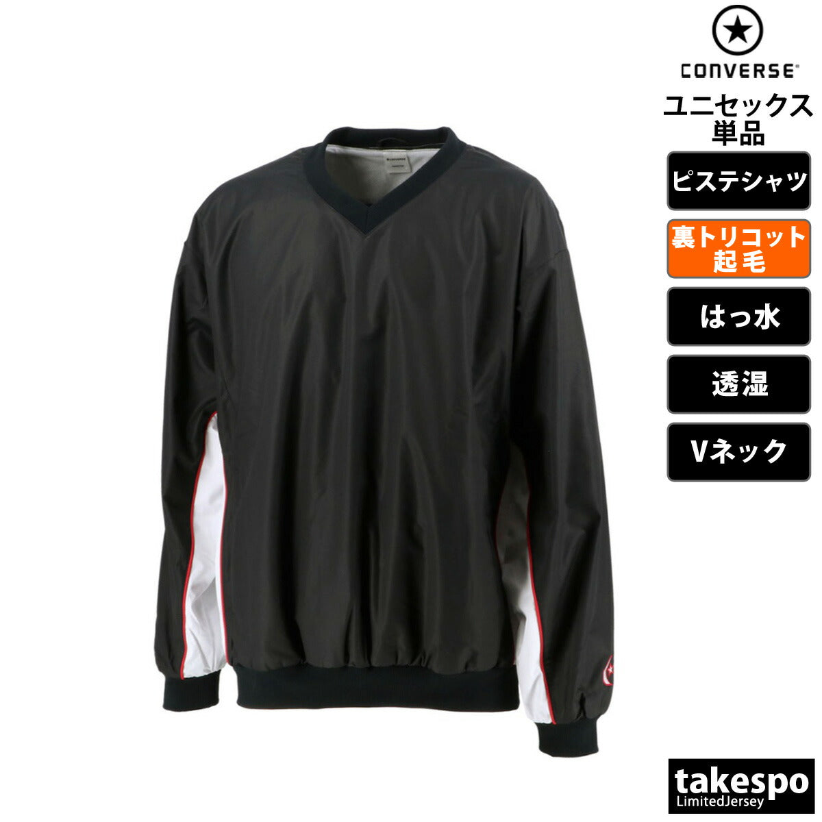 コンバース ピステシャツ メンズ レディース ブラック ホワイト ネイビー CB182113S