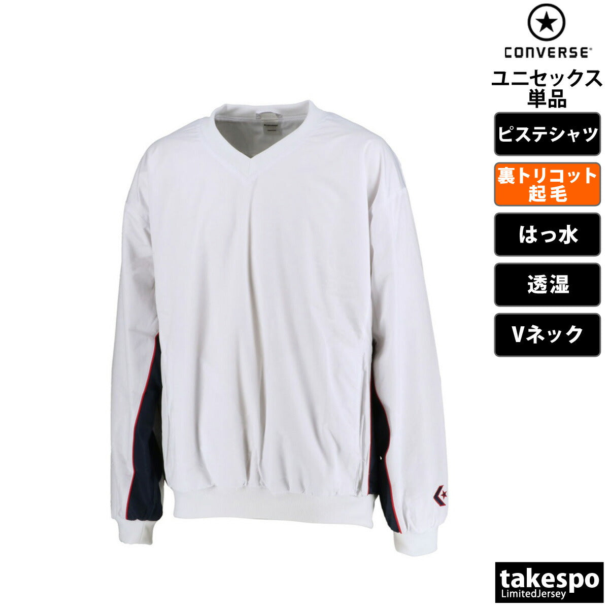 コンバース ピステシャツ メンズ レディース ブラック ホワイト ネイビー CB182113S