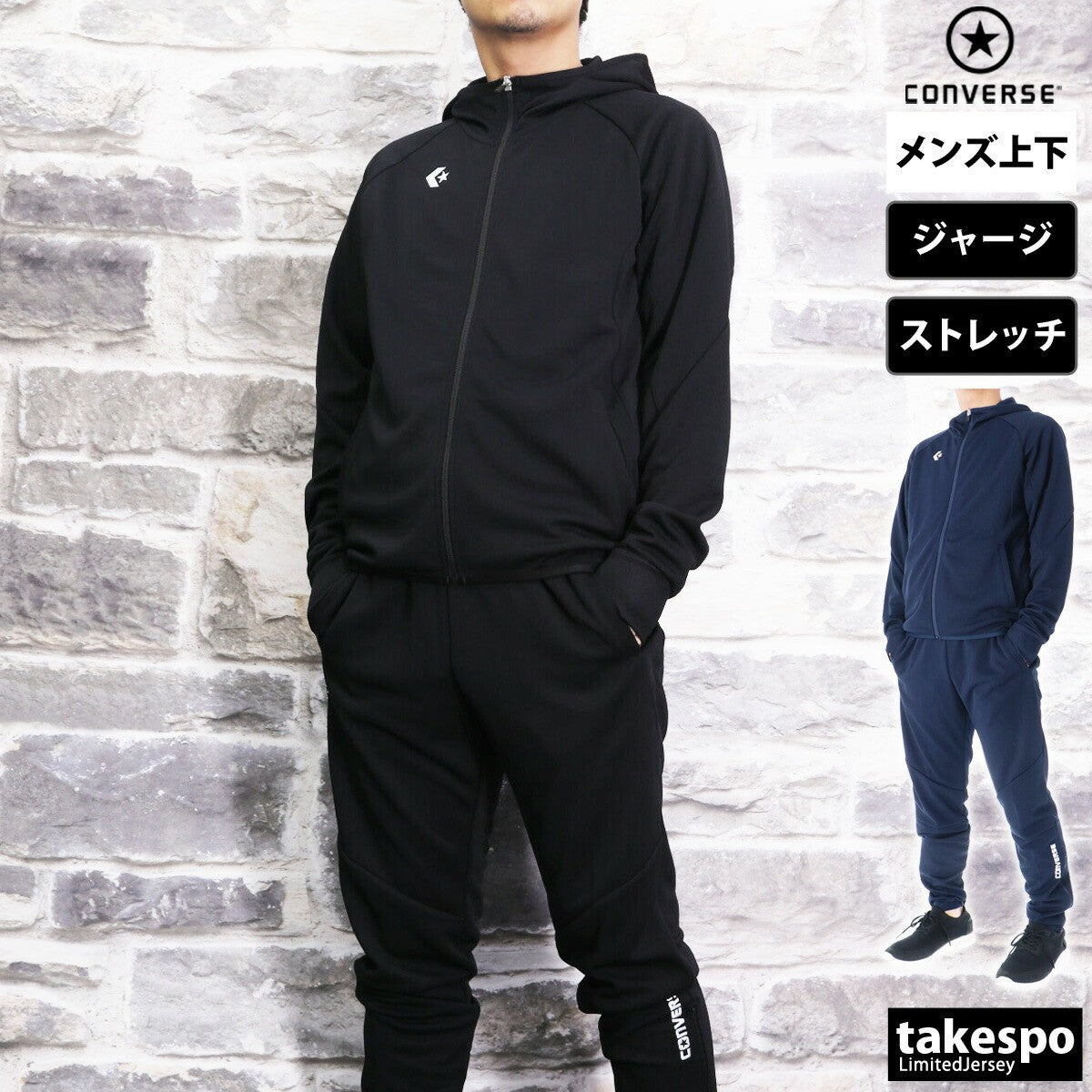 コンバース ジャージ 上下 メンズ チーム ブラック ネイビー CB231251
