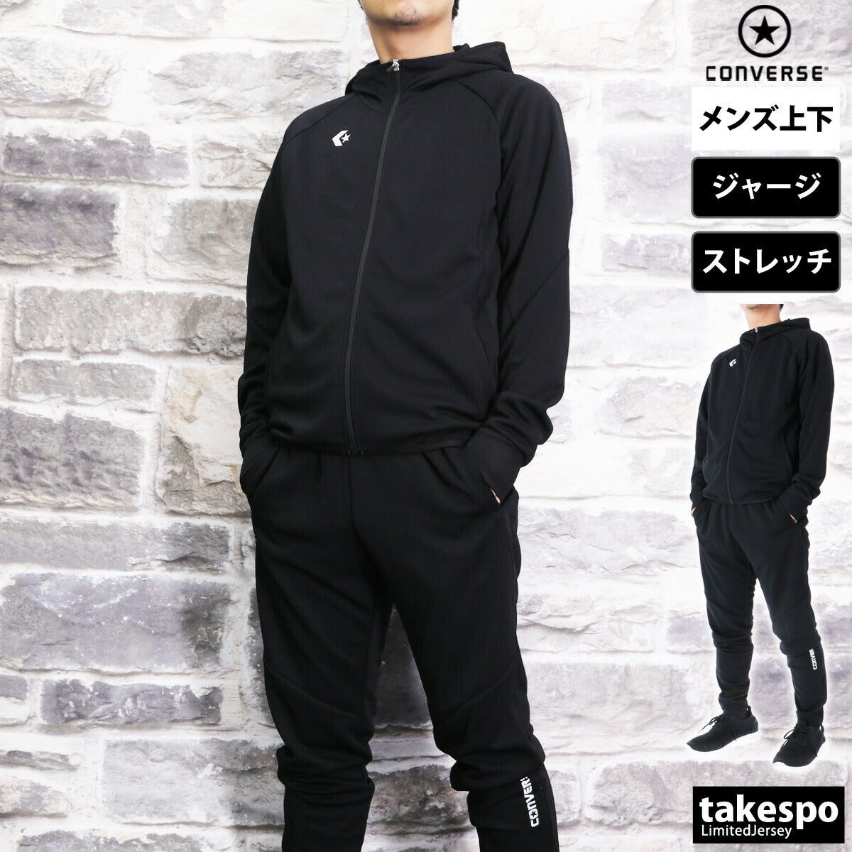 コンバース ジャージ 上下 メンズ チーム ブラック ネイビー CB231251