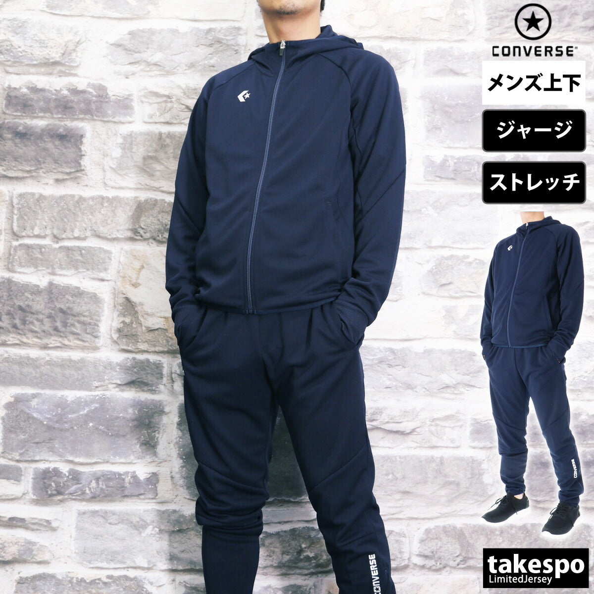 コンバース ジャージ 上下 メンズ チーム ブラック ネイビー CB231251