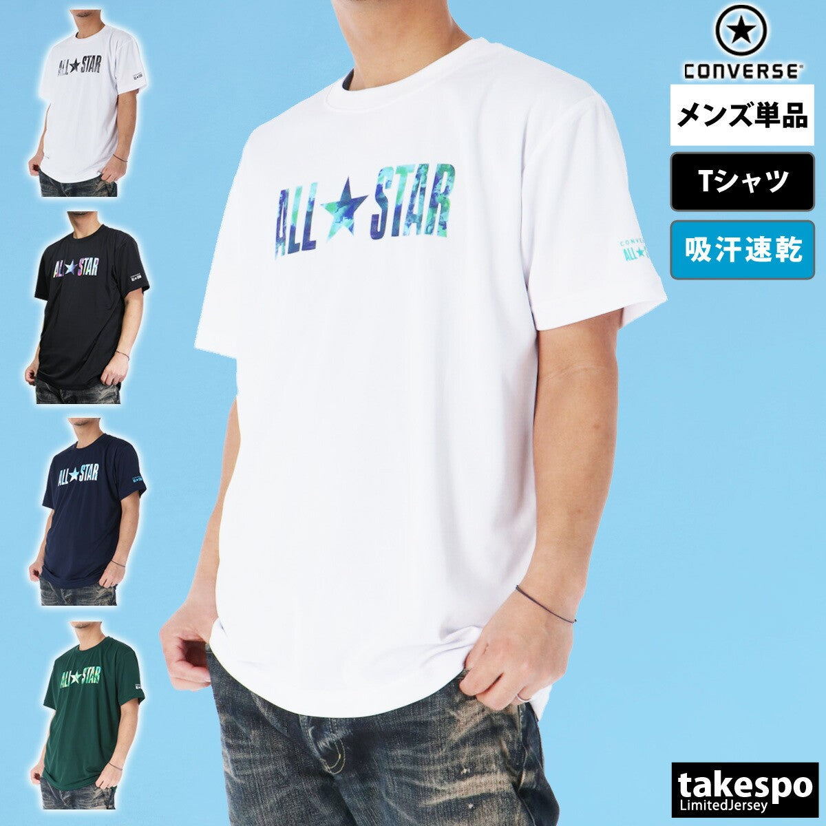 コンバース Tシャツ メンズ ホワイト ブラック ネイビー グリーン CB241360