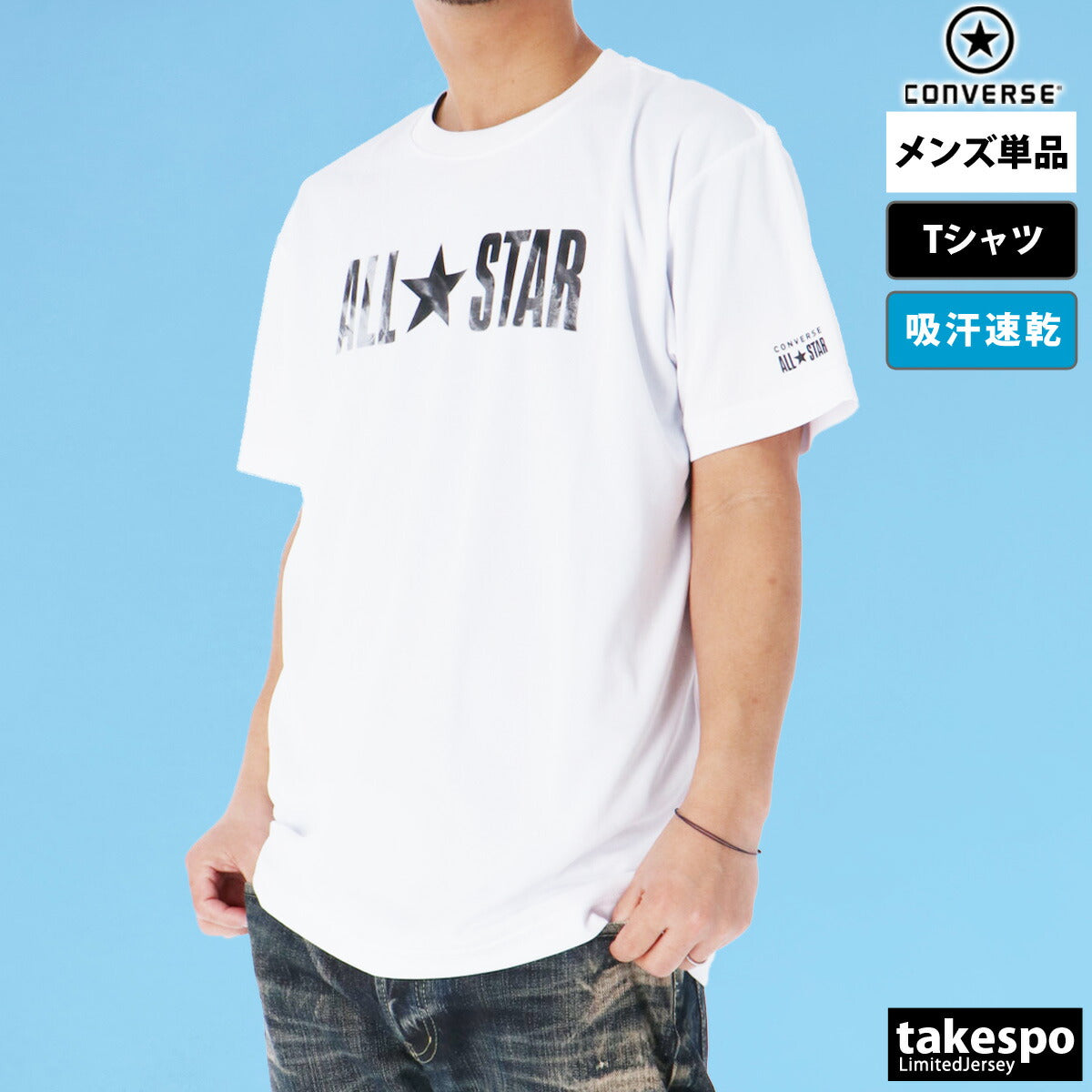 コンバース Tシャツ メンズ ホワイト ブラック ネイビー グリーン CB241360