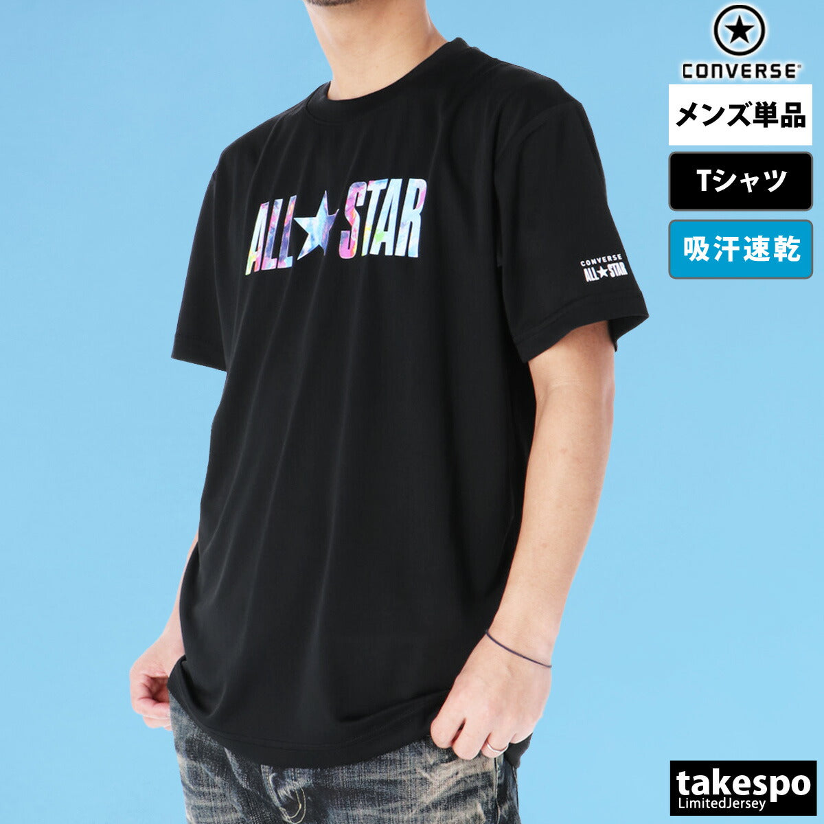 コンバース Tシャツ メンズ ホワイト ブラック ネイビー グリーン CB241360