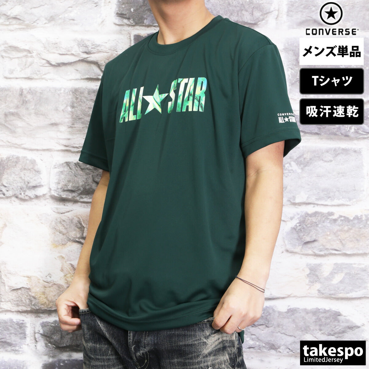 コンバース Tシャツ メンズ ホワイト ブラック ネイビー グリーン CB241360