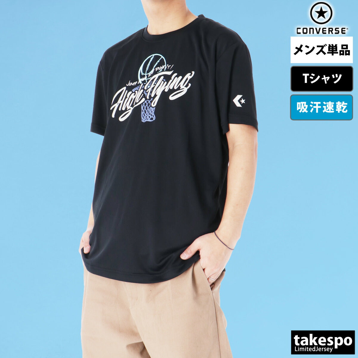 コンバース Tシャツ メンズ ホワイト ブラック ネイビー CB241363