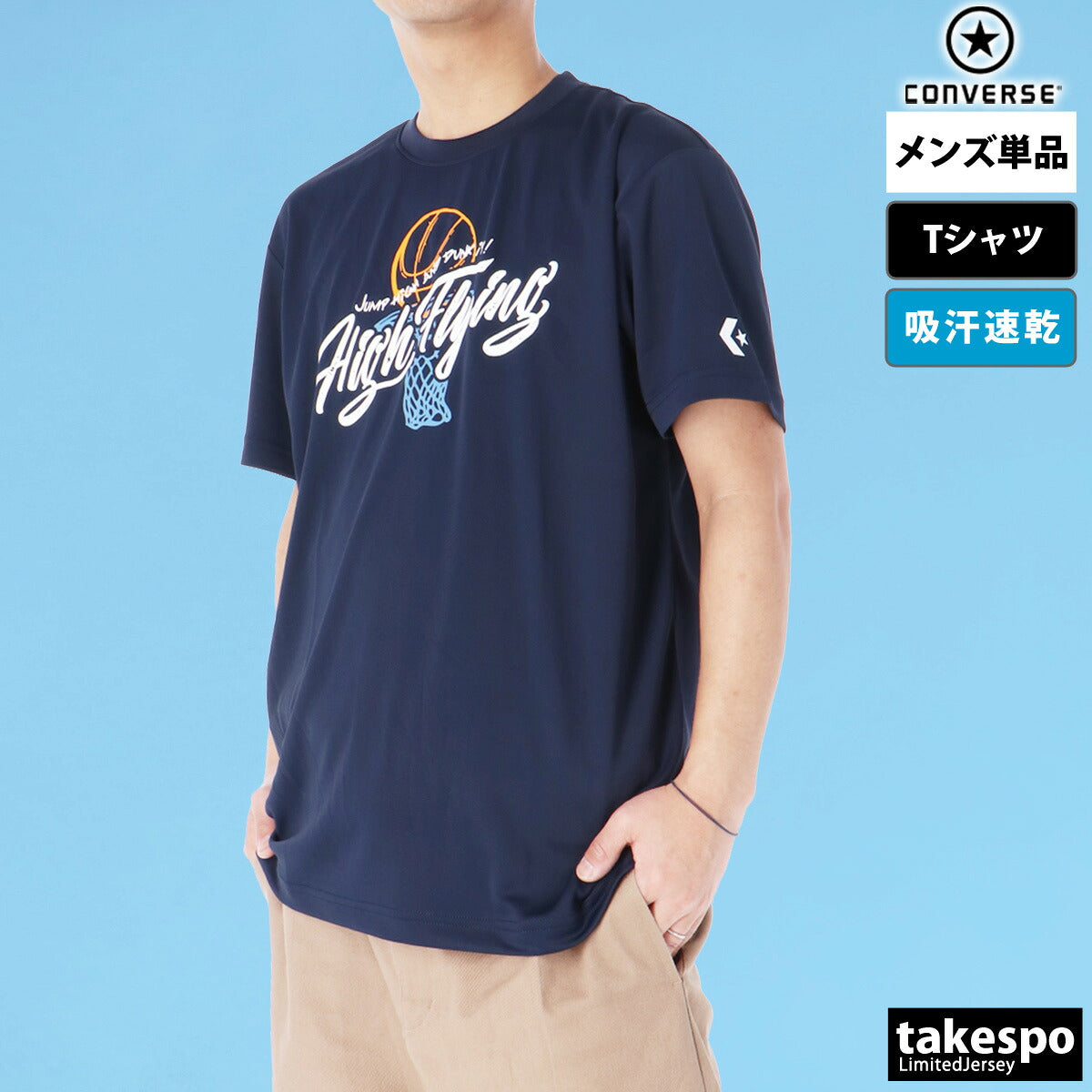 コンバース Tシャツ メンズ ホワイト ブラック ネイビー CB241363