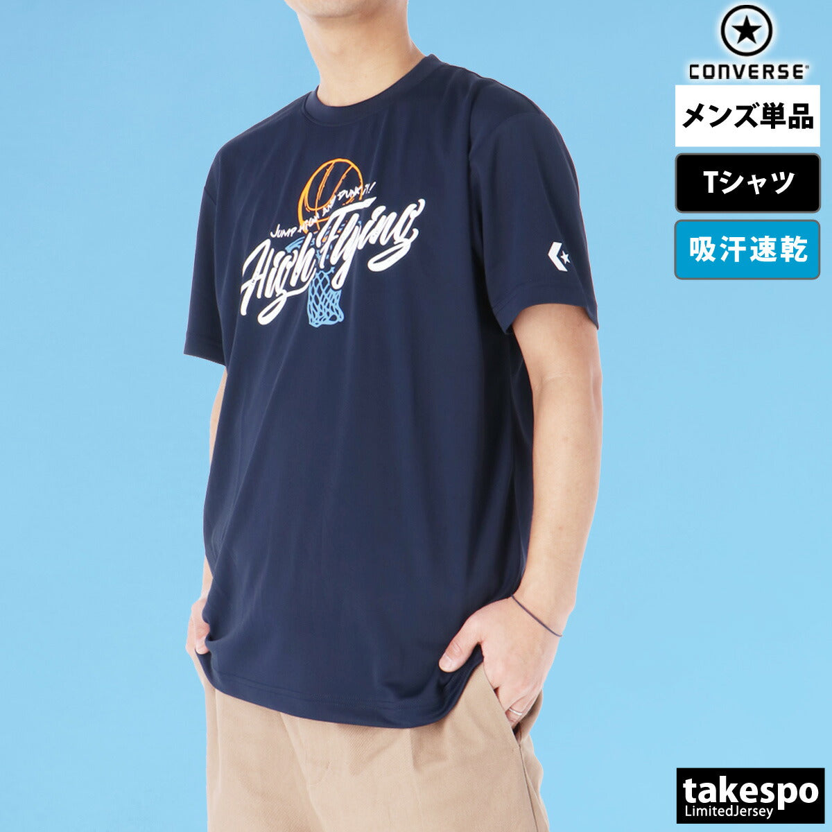 コンバース Tシャツ メンズ ホワイト ブラック ネイビー CB241363