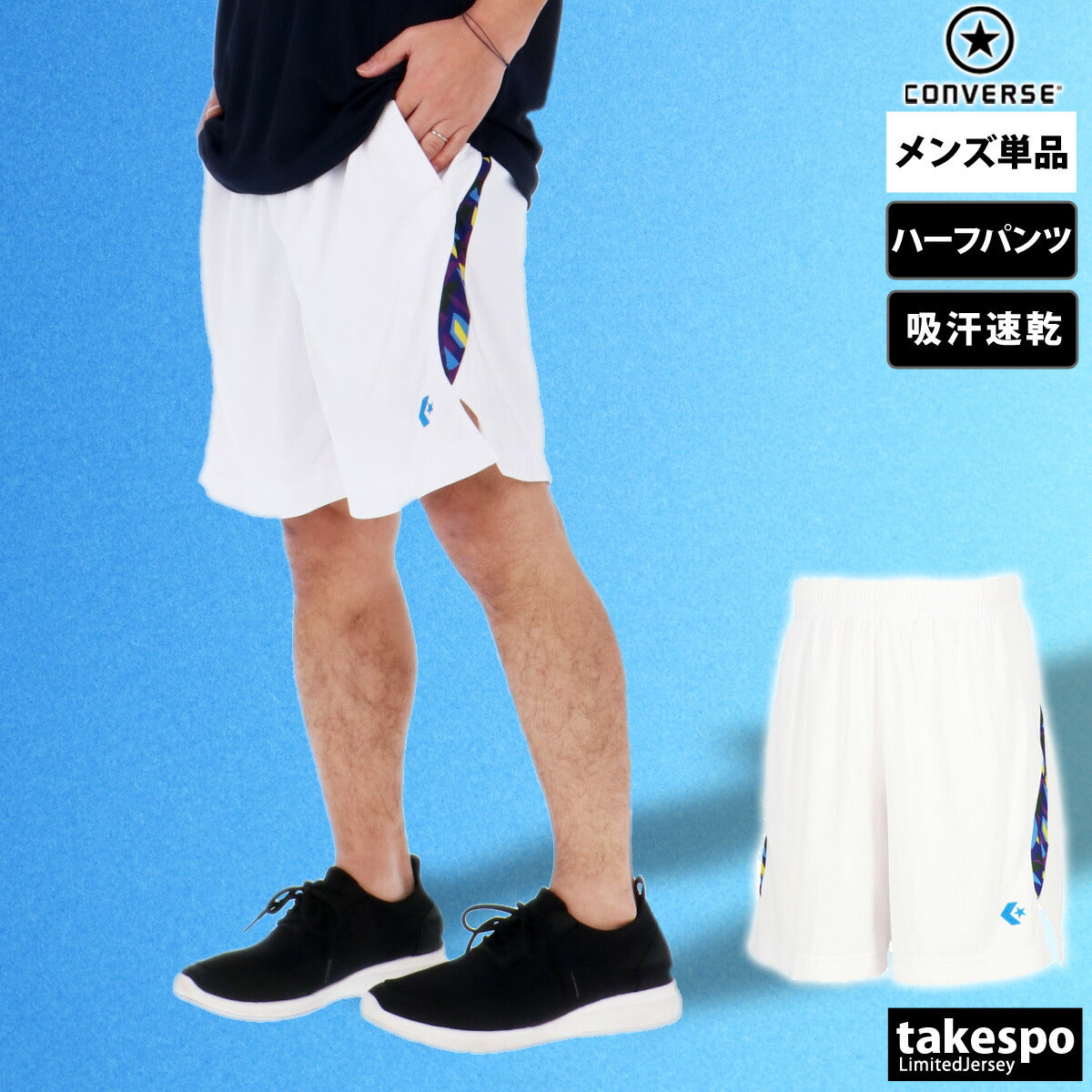 コンバース ハーフパンツ メンズ プラクティスパンツ ホワイト ブラック ネイビー CB241866