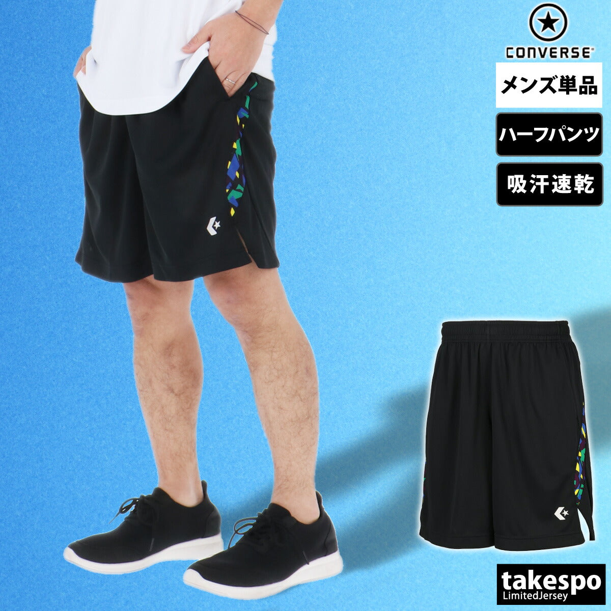 コンバース メンズ ハーフパンツ プラクティスパンツ CONVERSE アパレル 下 CB241866