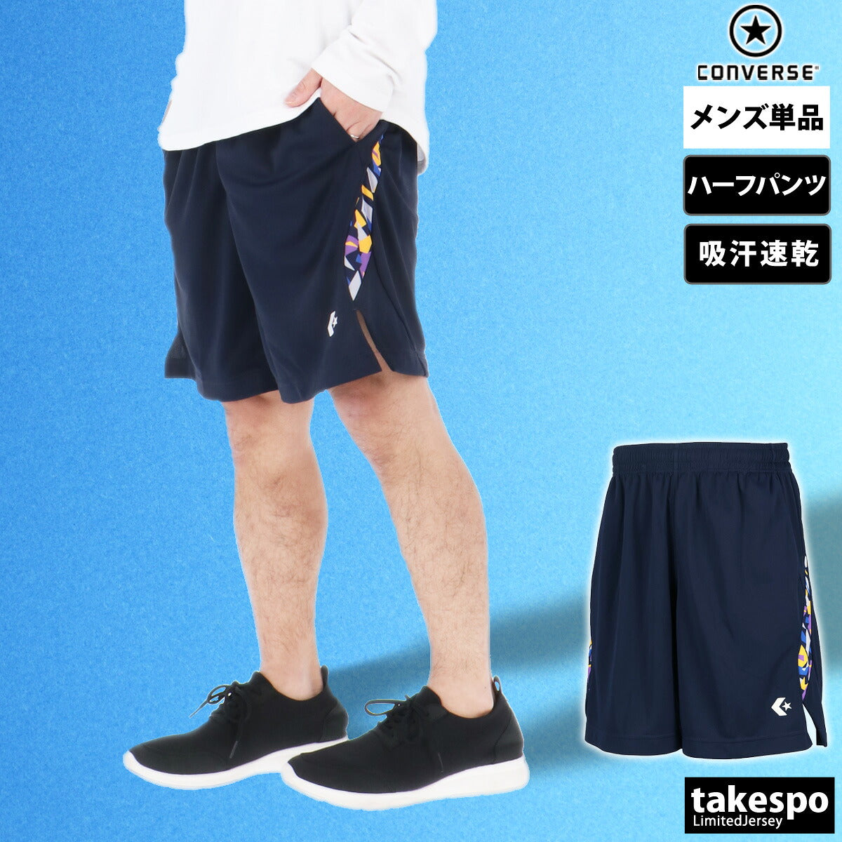 コンバース メンズ ハーフパンツ プラクティスパンツ CONVERSE アパレル 下 CB241866