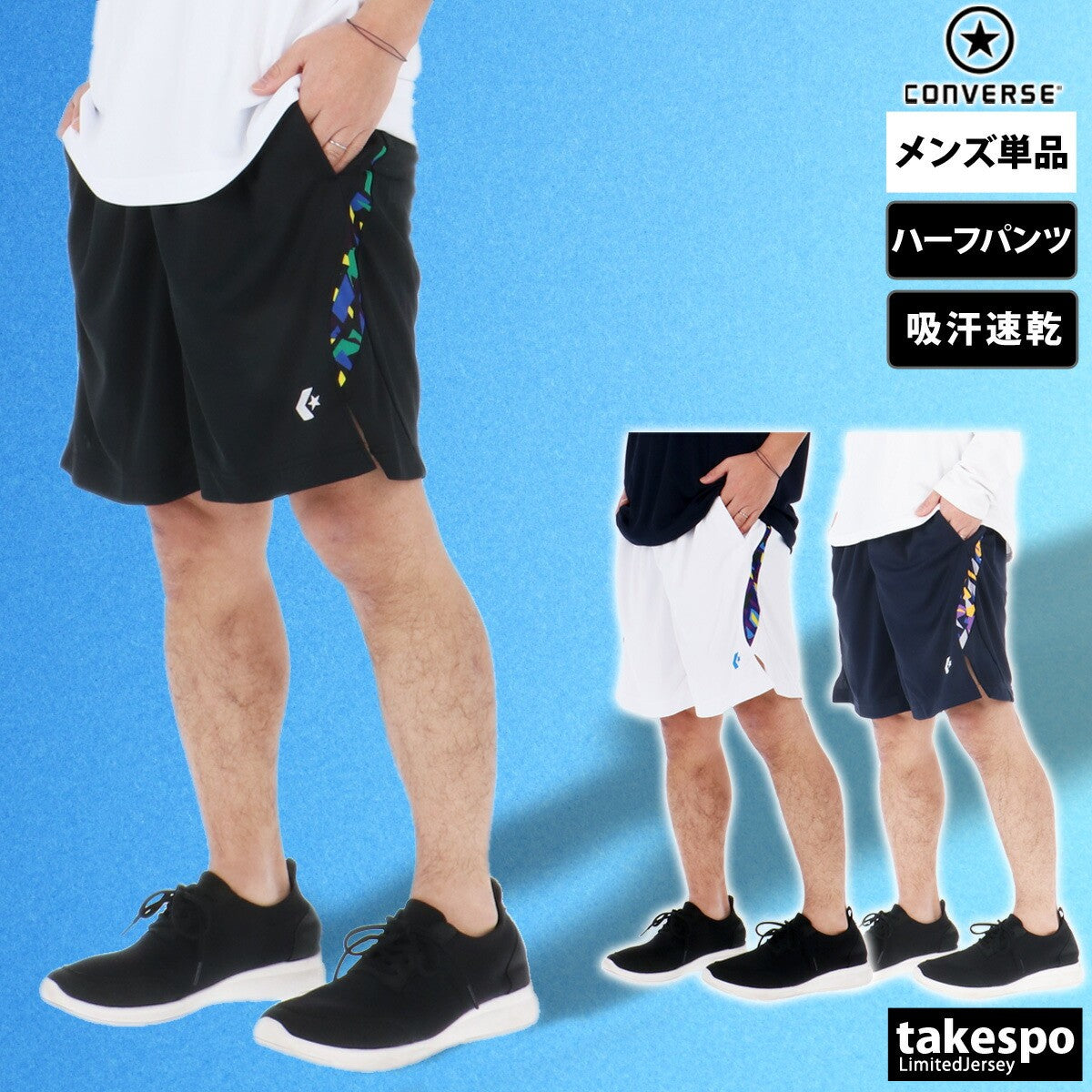 コンバース ハーフパンツ メンズ プラクティスパンツ ホワイト ブラック ネイビー CB241866