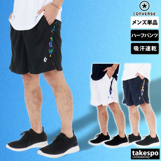 コンバース ハーフパンツ メンズ プラクティスパンツ ホワイト ブラック ネイビー CB241866
