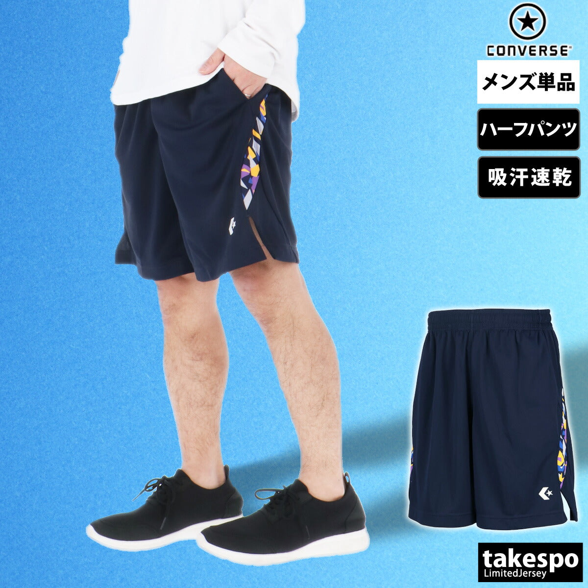 コンバース ハーフパンツ メンズ プラクティスパンツ ホワイト ブラック ネイビー CB241866