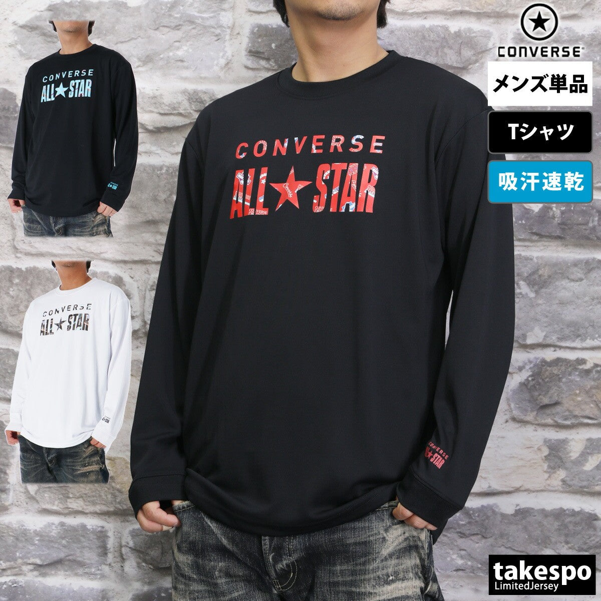 コンバース Tシャツ メンズ プリントロングスリーブシャツ ホワイト ブラック CB242360L