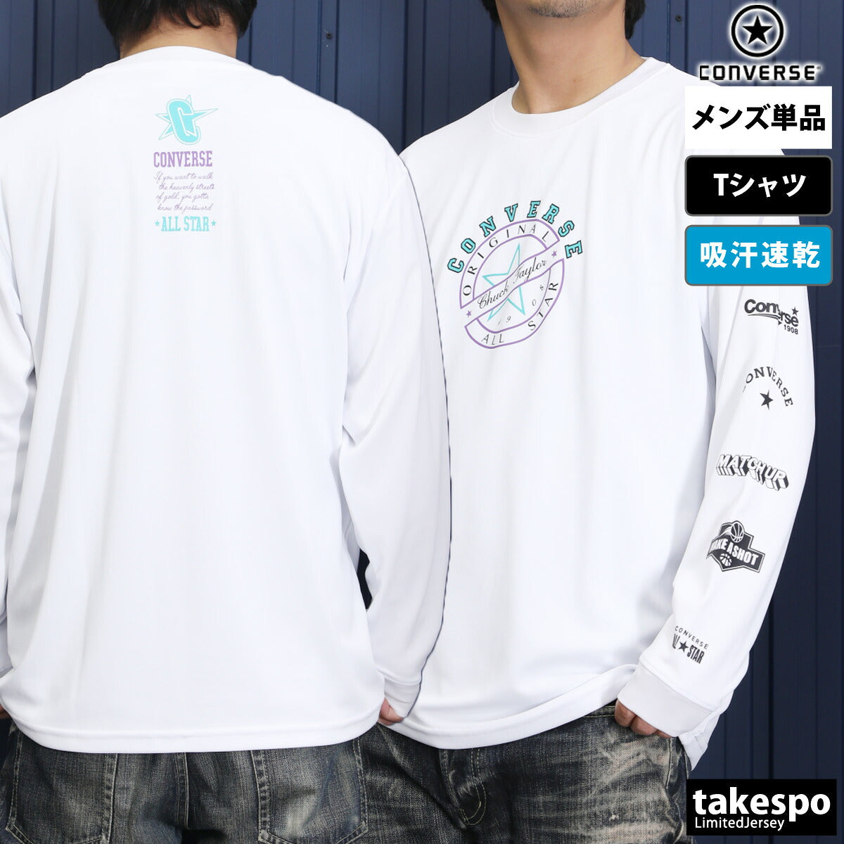 コンバース Tシャツ メンズ プリントロングスリーブシャツ ホワイト ブラック CB242361L