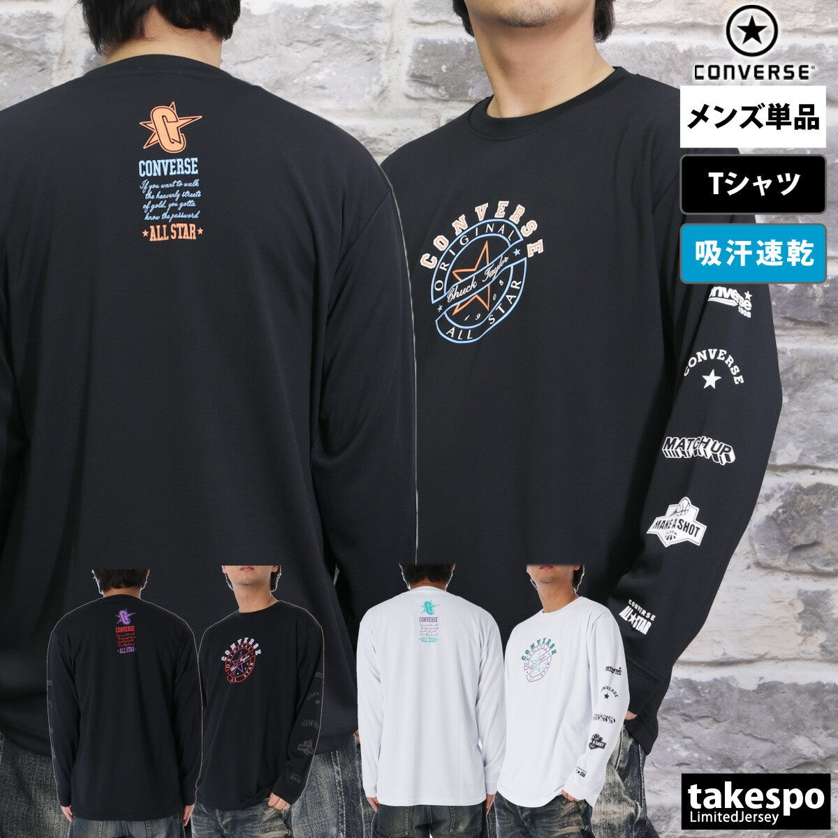 コンバース Tシャツ メンズ プリントロングスリーブシャツ ホワイト ブラック CB242361L