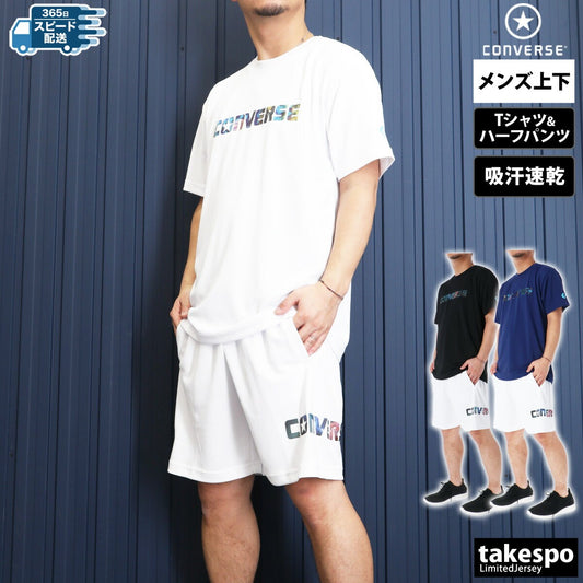 コンバース Tシャツ ハーフパンツ 上下 メンズ 5S ホワイト ブラック ネイビー CB251361