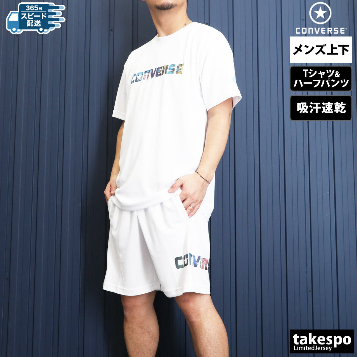 コンバース Tシャツ ハーフパンツ 上下 メンズ 5S ホワイト ブラック ネイビー CB251361