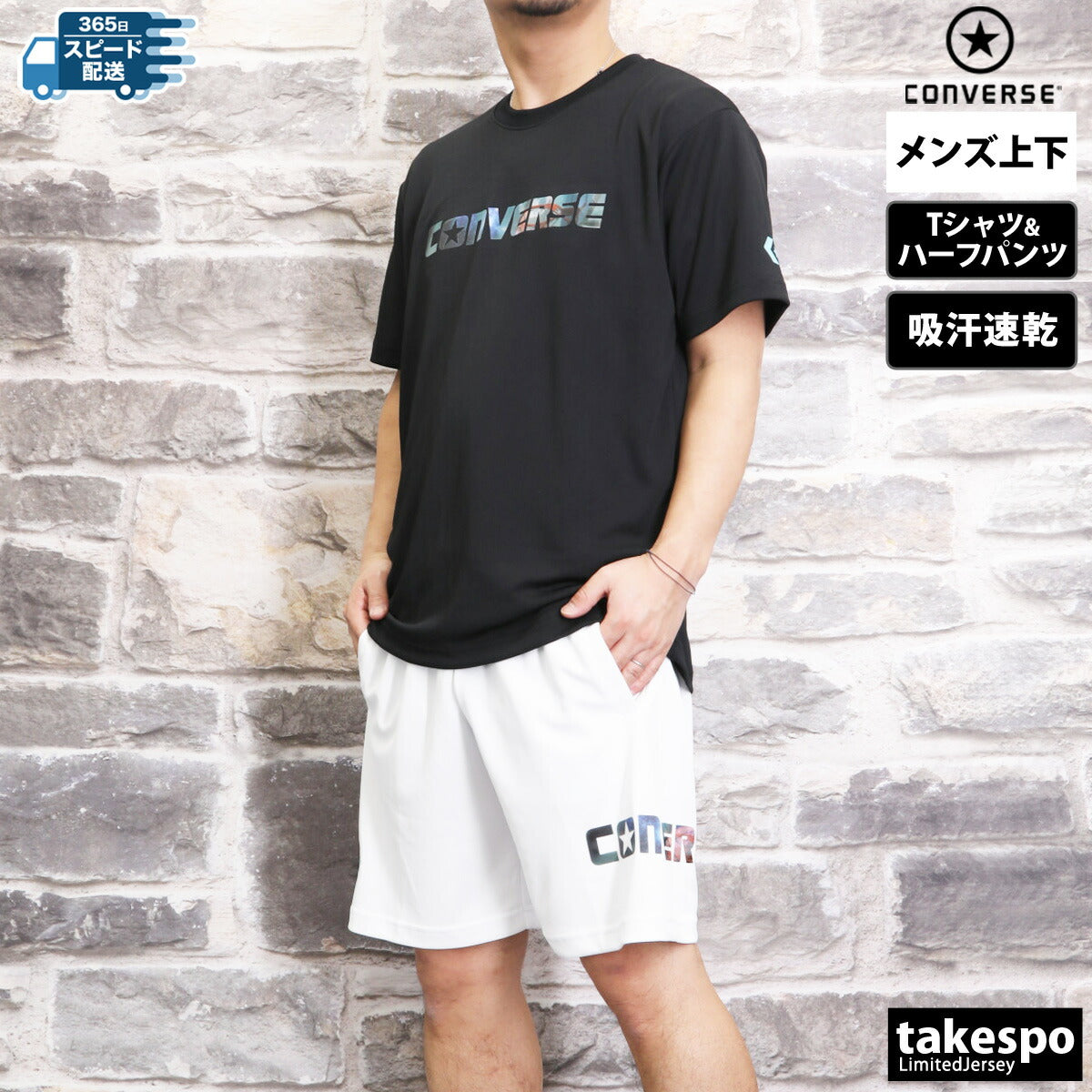 コンバース Tシャツ ハーフパンツ 上下 メンズ 5S ホワイト ブラック ネイビー CB251361