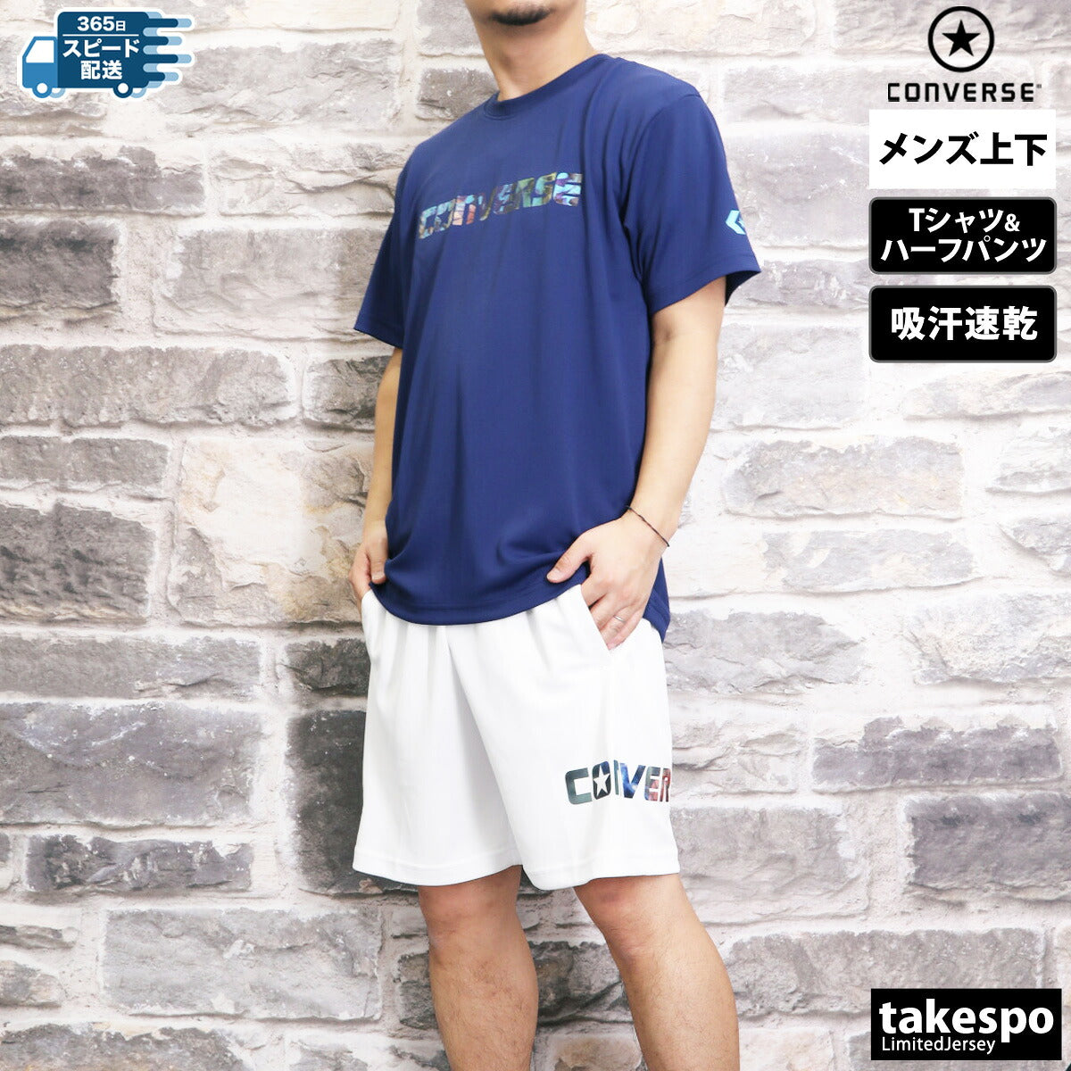 コンバース Tシャツ ハーフパンツ 上下 メンズ 5S ホワイト ブラック ネイビー CB251361