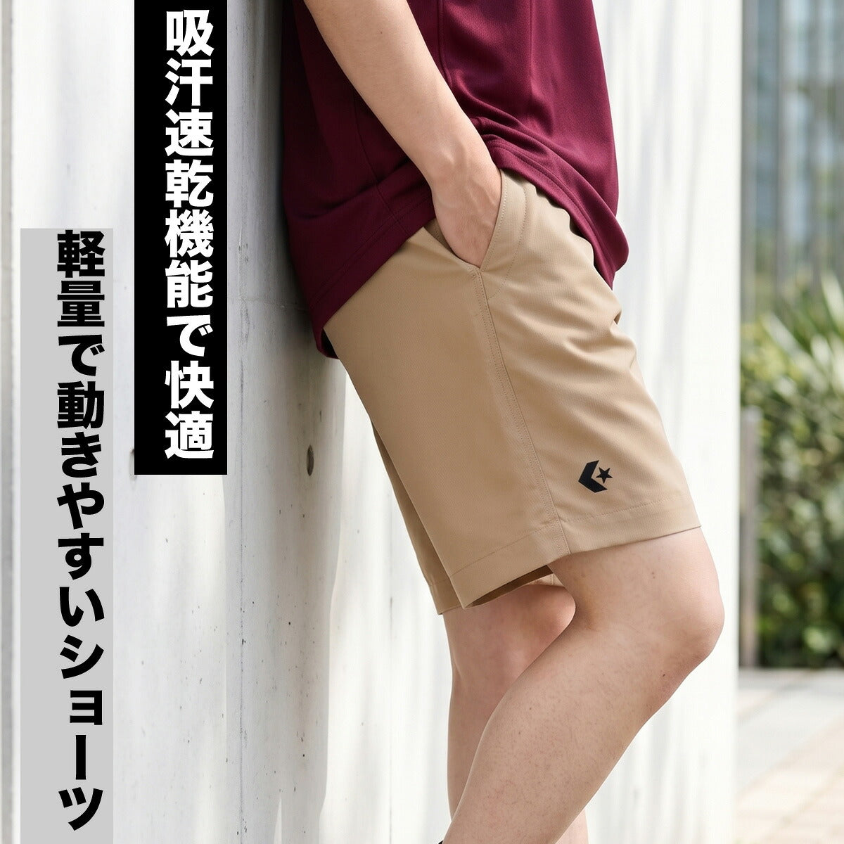 コンバース スポーツ 短パン ハーフパンツ メンズ ブランド ショートパンツ CONVERSE 吸汗 速乾 吸水 ドライ 黒 バスケ CB251872 ベージュ ブラック ネイビー 大きいサイズ 有 スポーツウェア トレーニングウェア